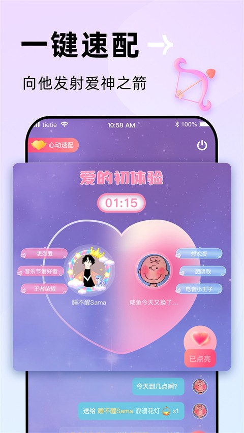 贴贴(2)