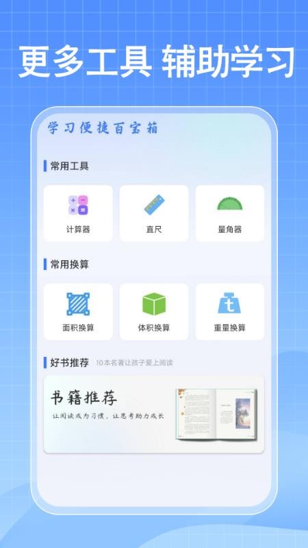 免费作业搜答案(2)