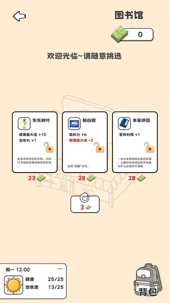 重生我要當乞丐(2)