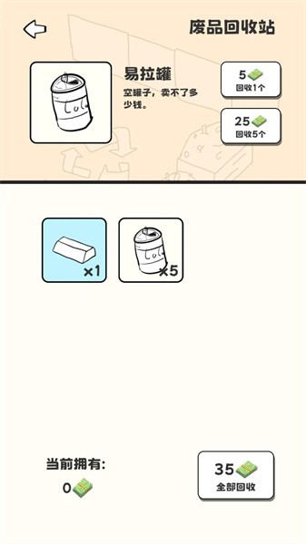 重生我要當乞丐(1)