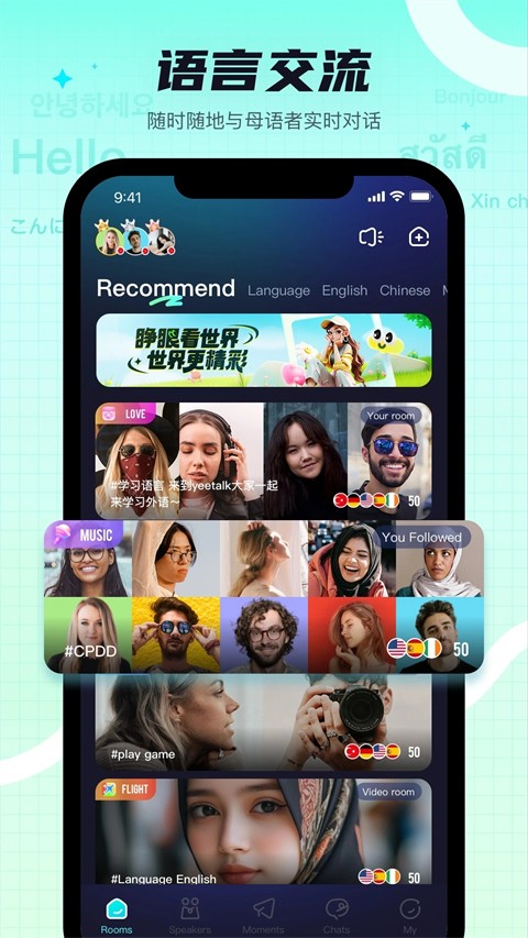 Yeetalk(2)