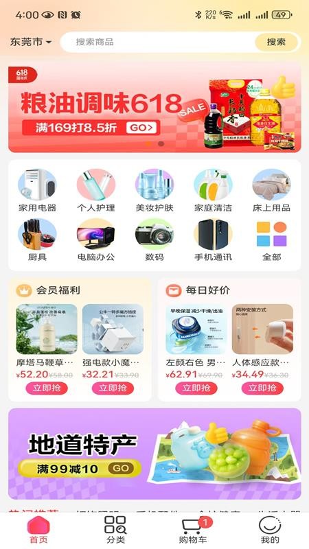 聚能实业商城(4)
