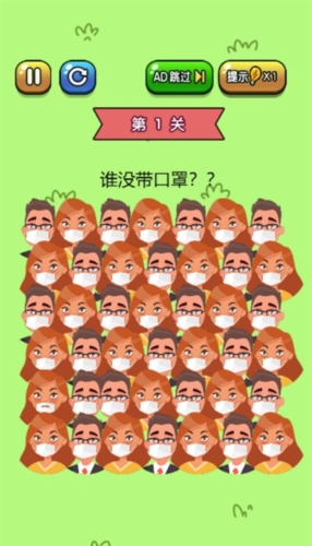 眼神找不同(1)