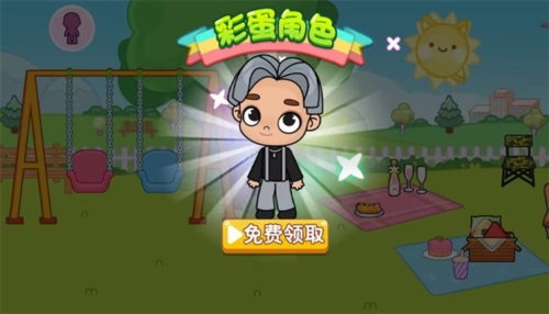 過家家派對(2)