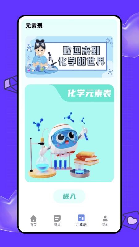 虛擬實驗室(4)