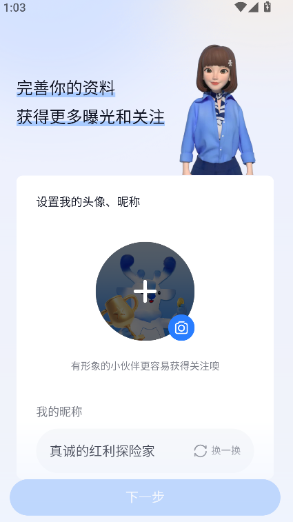 雪球(3)