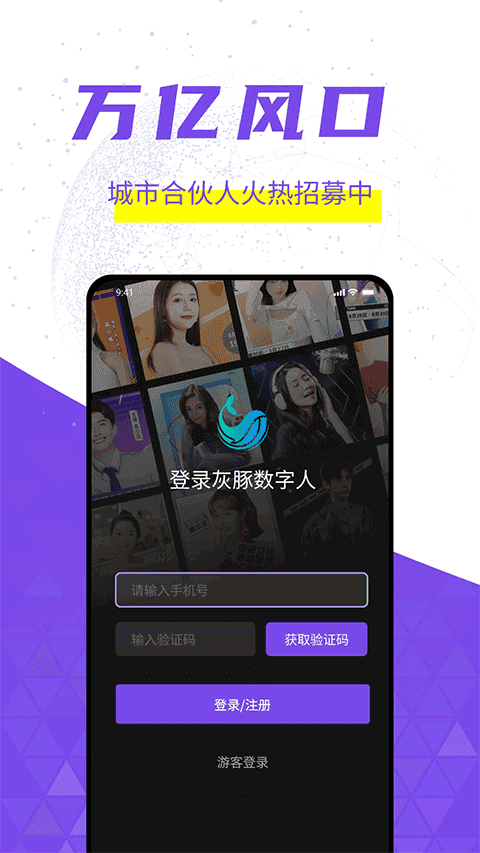 灰豚(3)