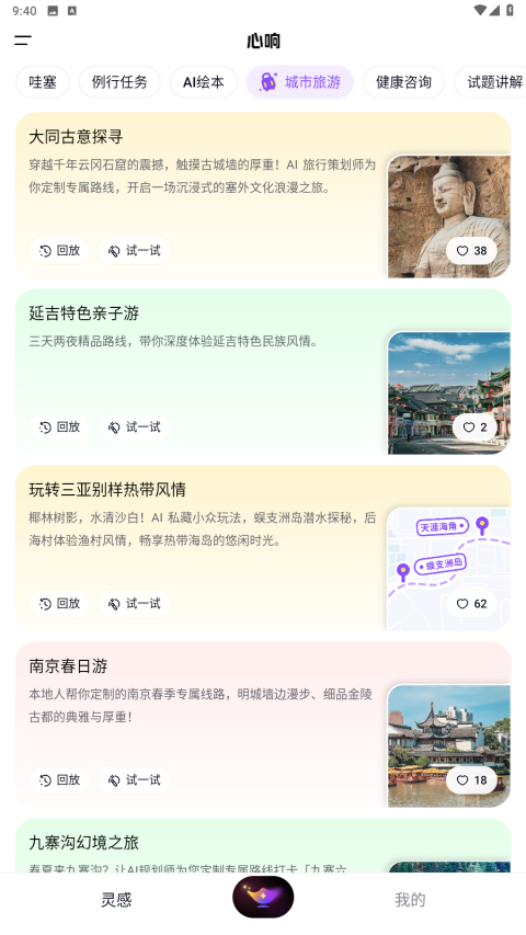 心響(1)
