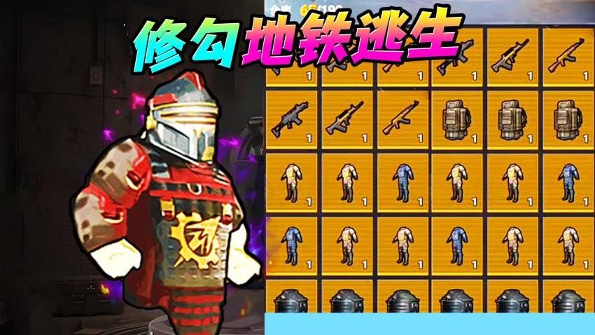 地鐵逃生新模式(3)