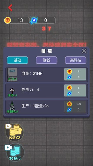 攻城大作战猛鬼宿舍(2)