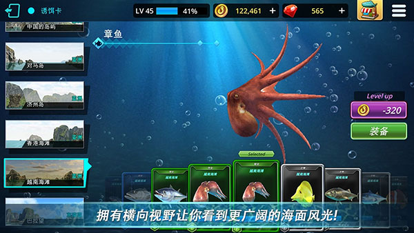 怪物钓鱼(3)