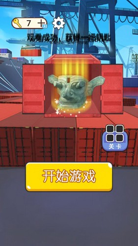 集装箱开盲盒(5)