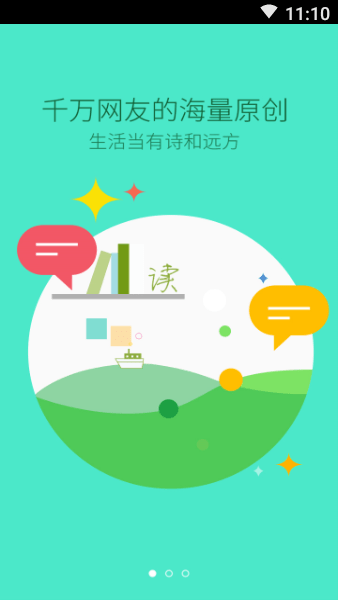 中國詩歌網(1)