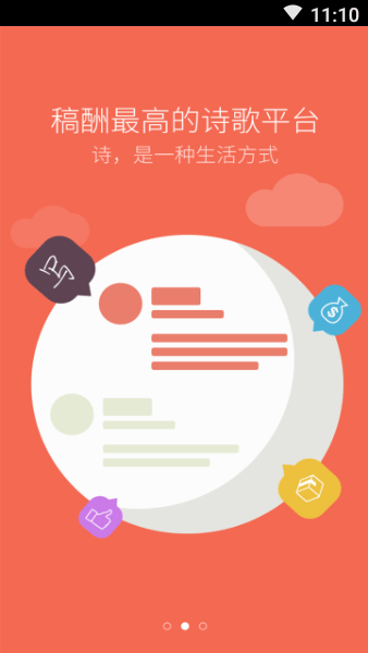 中國詩歌網(2)