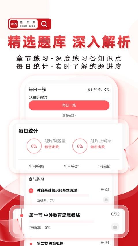 幫題庫(3)