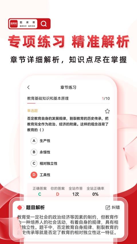 幫題庫(2)
