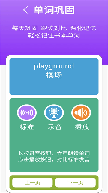冀教版英语(2)