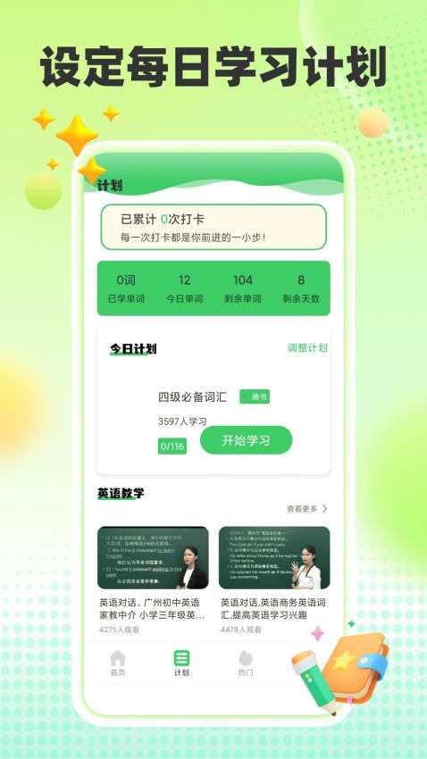 趣味英語(2)