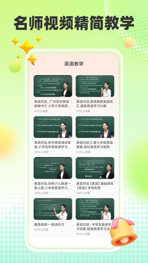 趣味英語(4)