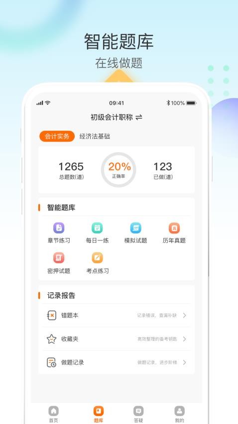 网课堂(2)