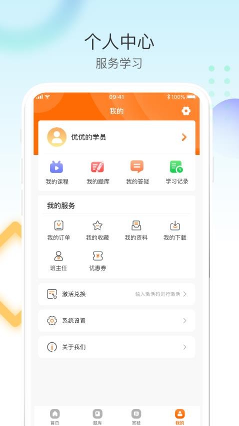 网课堂(1)