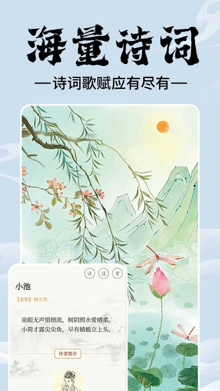 上林赋学习(2)