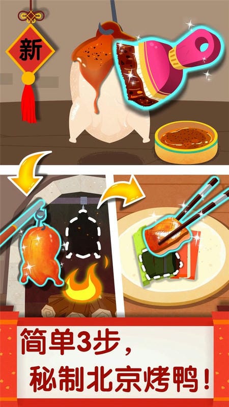中華美食(3)