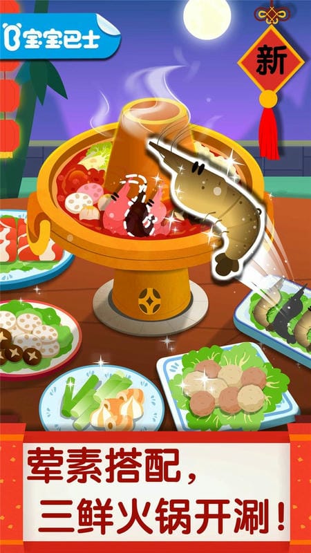 中華美食(4)