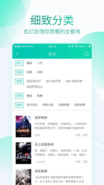 全本免費閱讀器(2)
