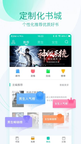 全本免費閱讀器(1)