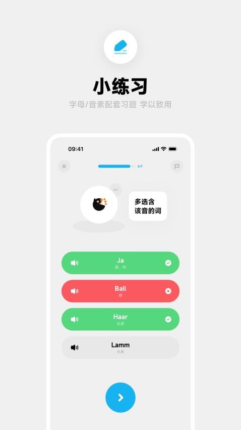 沖鴨德語(4)