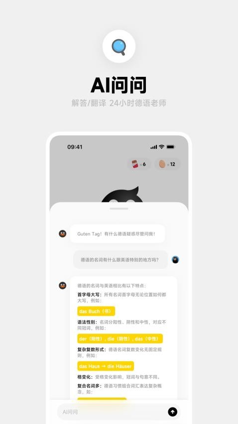 沖鴨德語(3)