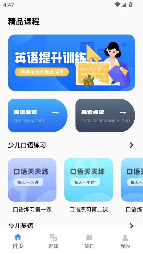 培生幼儿英语(4)