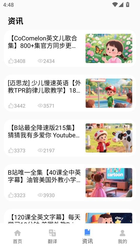 培生幼儿英语(3)