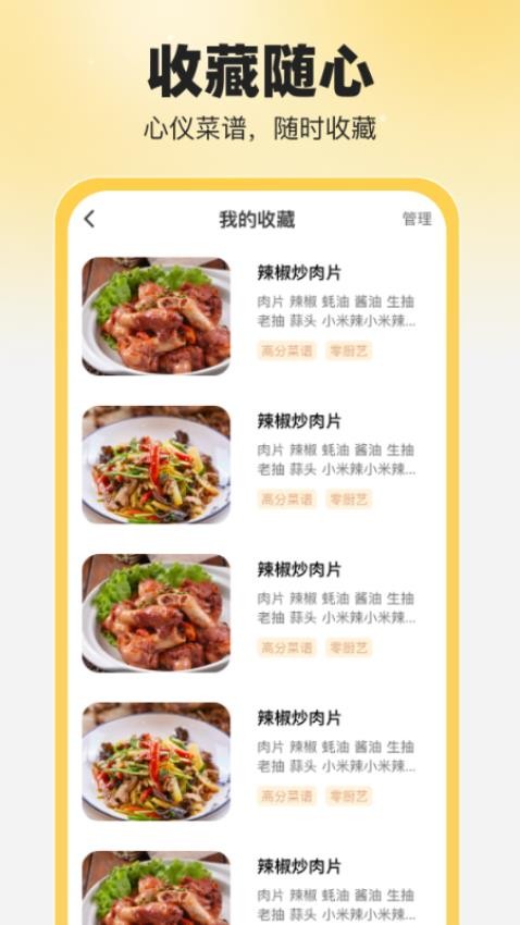 食食養生(3)