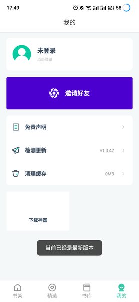 蜜蜂追书(1)