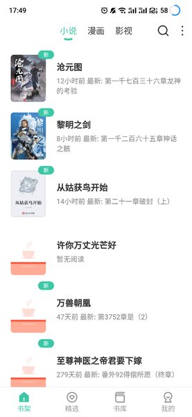 蜜蜂追书(3)