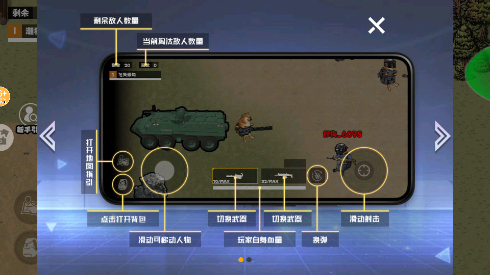地鐵逃生雙節棍版(3)