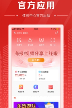 中国体育彩票排列五在线(1)