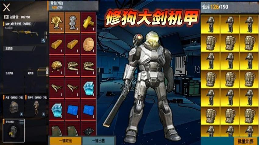 修狗地鐵動力機甲(4)