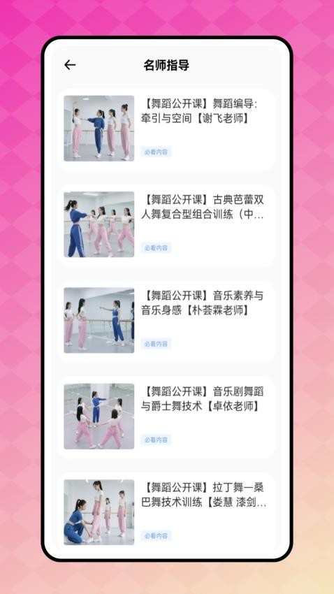天天舞蹈(4)