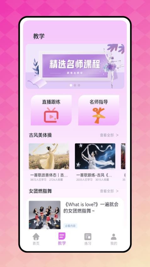 天天舞蹈(2)