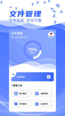 悟空管家(4)