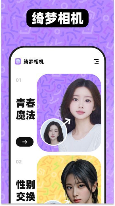 绮梦相机(2)