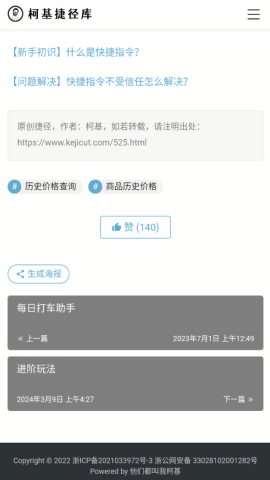 柯基捷径库(2)