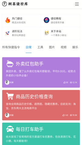 柯基捷径库(3)