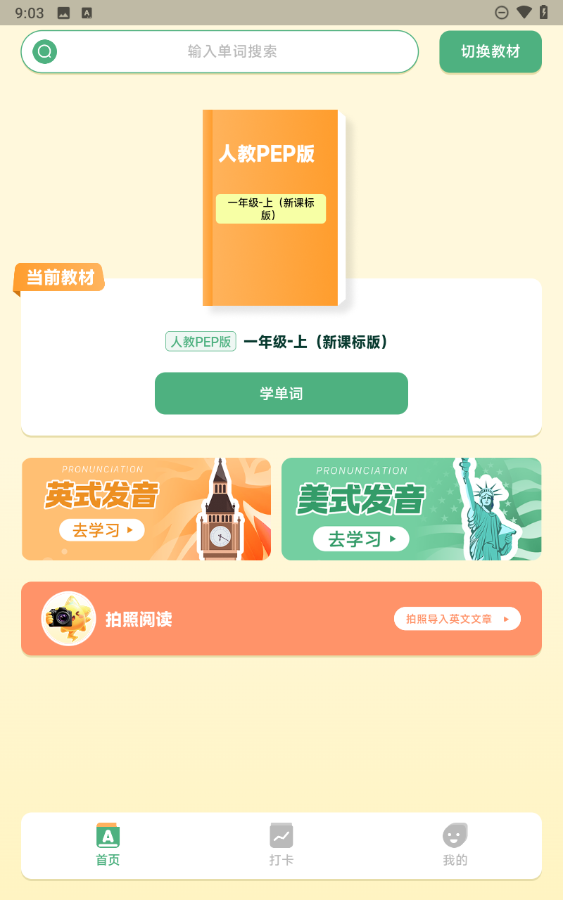 能量單詞(4)