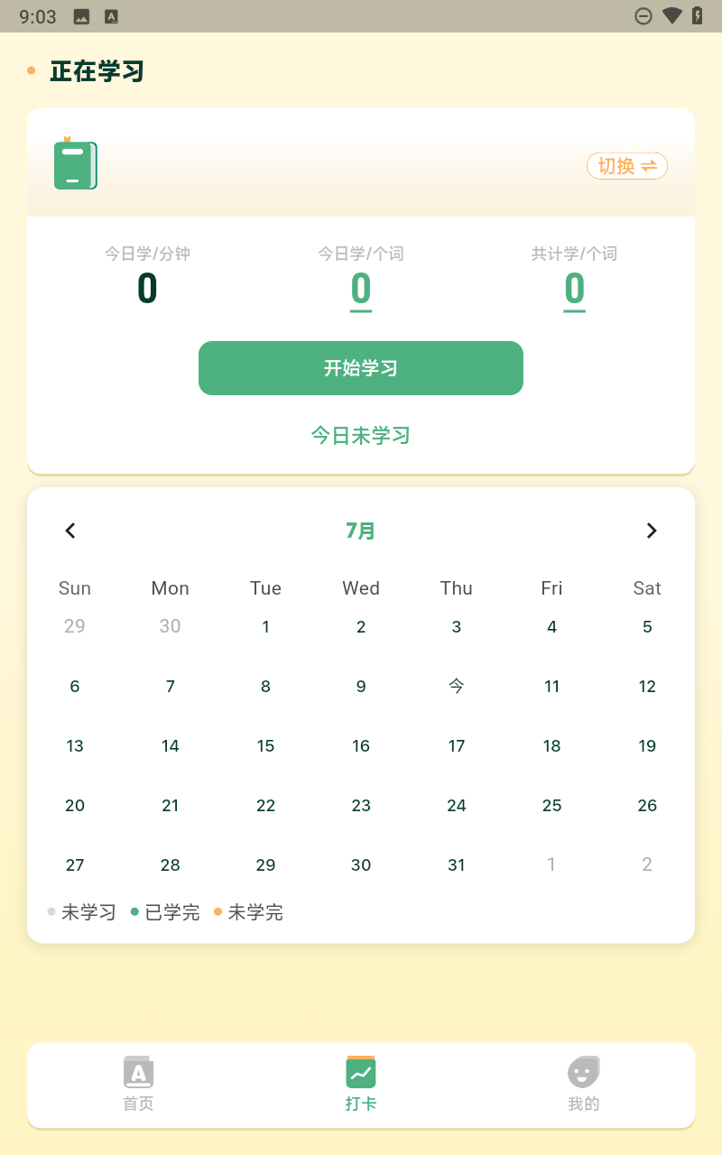 能量單詞(3)