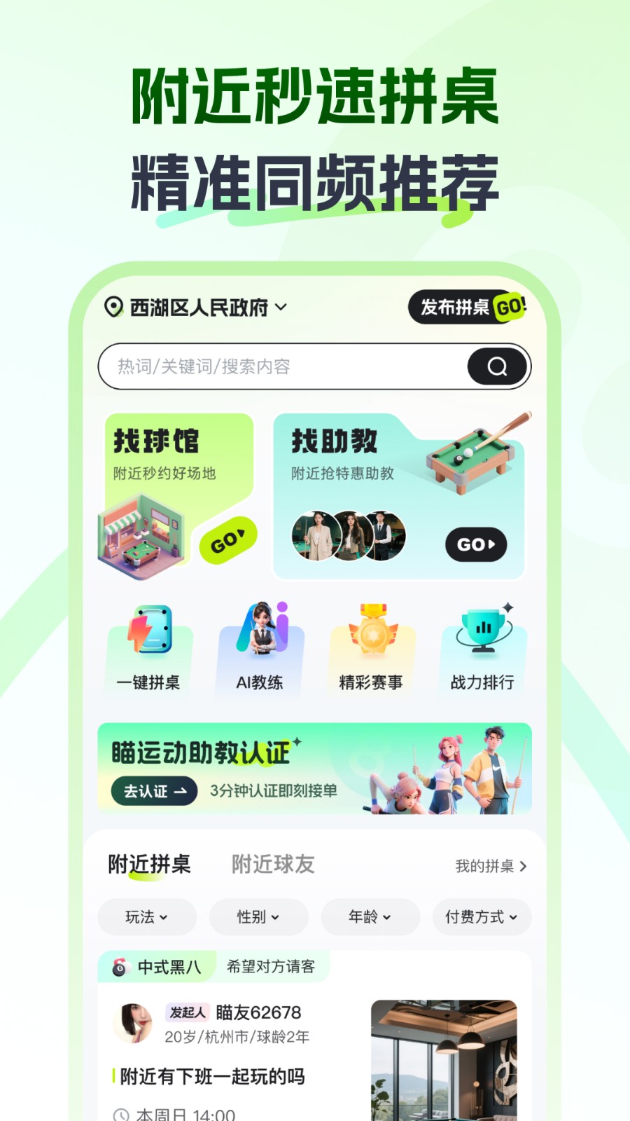 瞄运动(3)