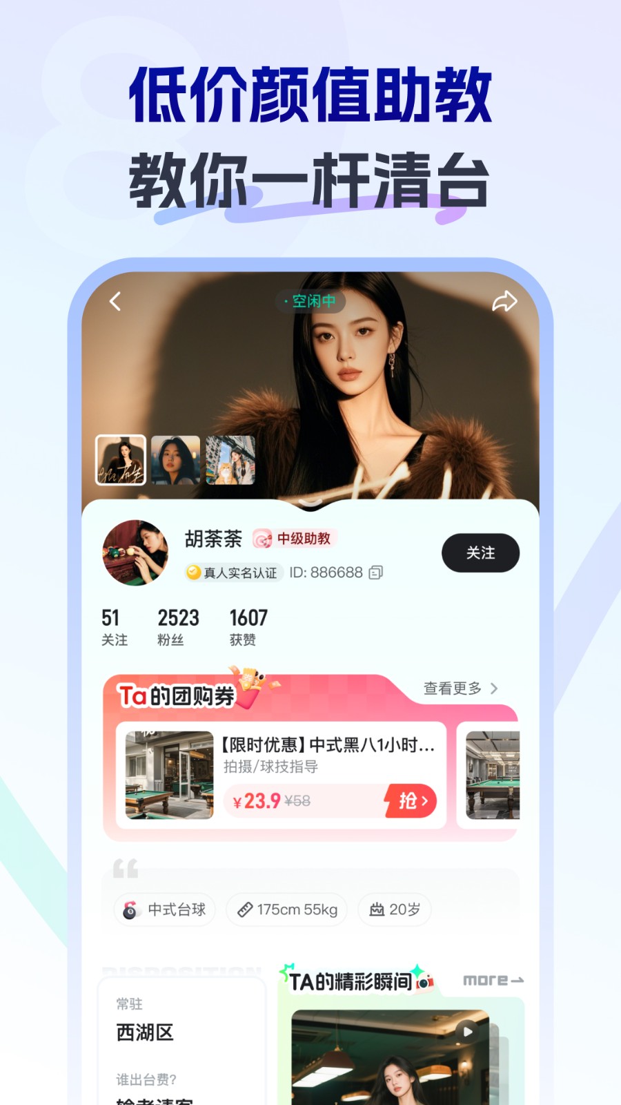 瞄运动(2)